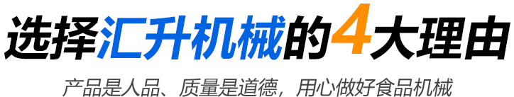 选择我们的4大理由