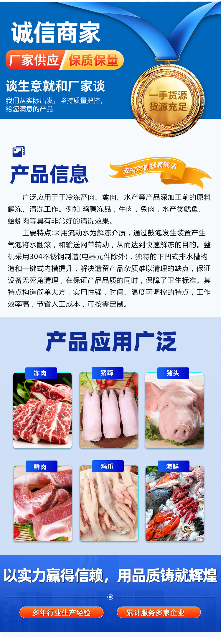 肉类2