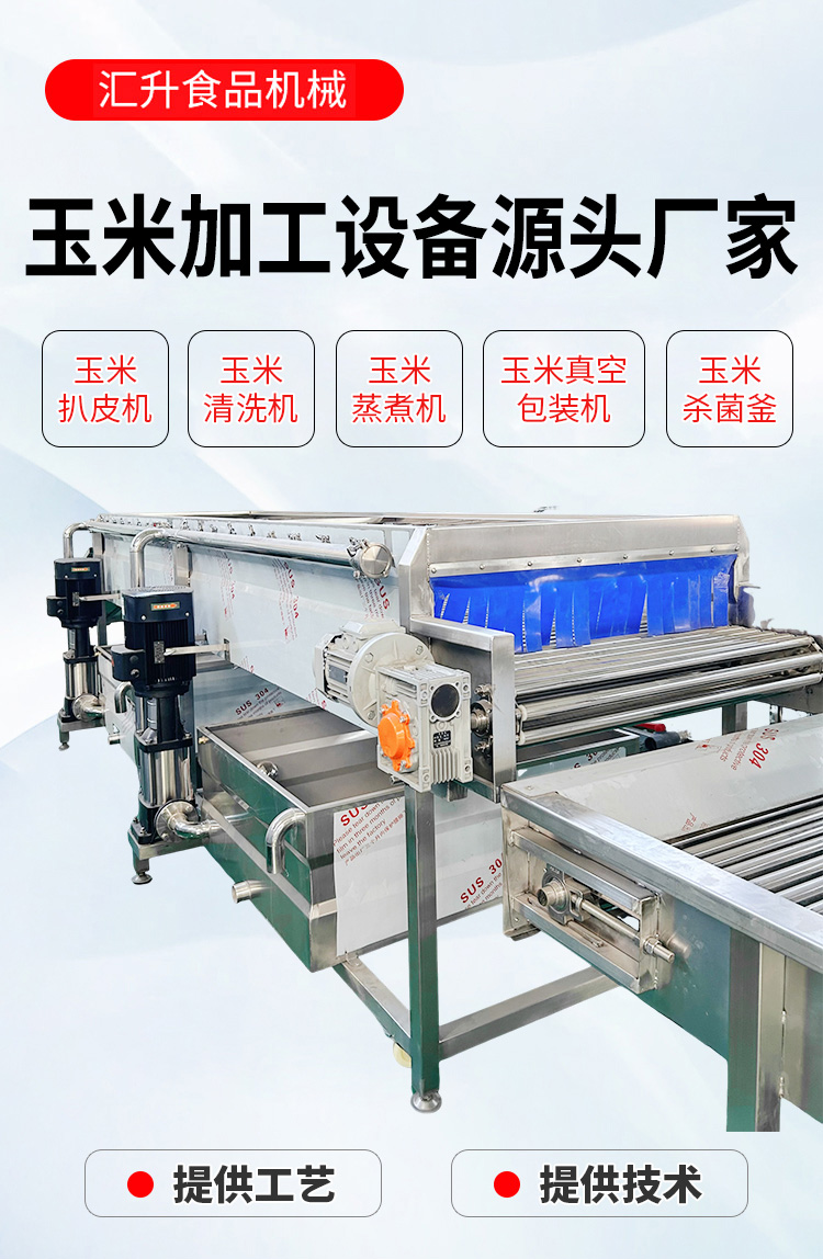 玉米1