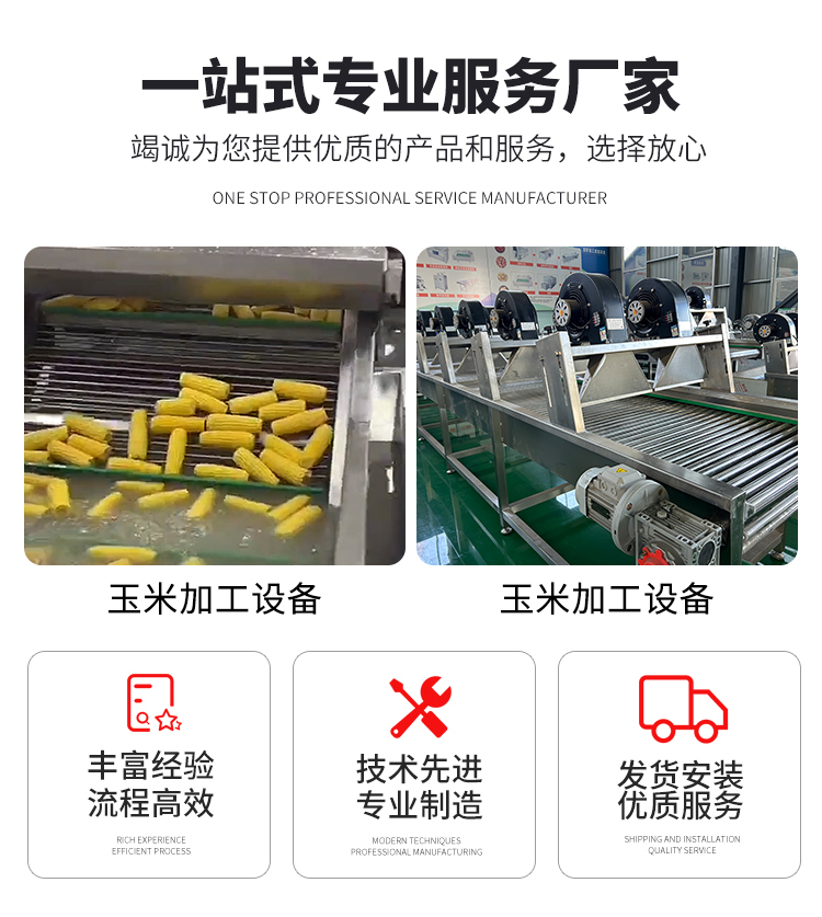 玉米2